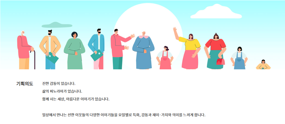 KBS 아침마당 티벗 앱 설치