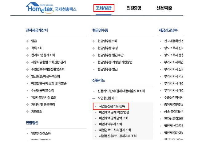 사업자 신용카드