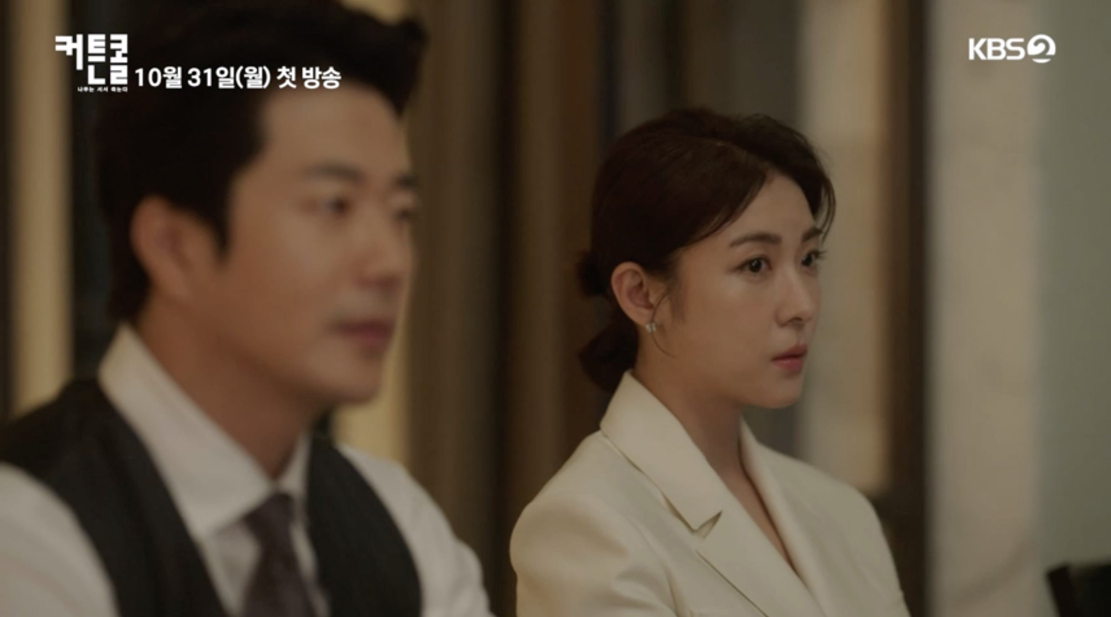 커튼콜 드라마 뜻 인물 관계도 몇부작 총정리