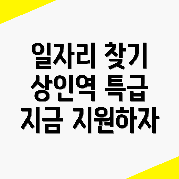 알바천국 구인구직