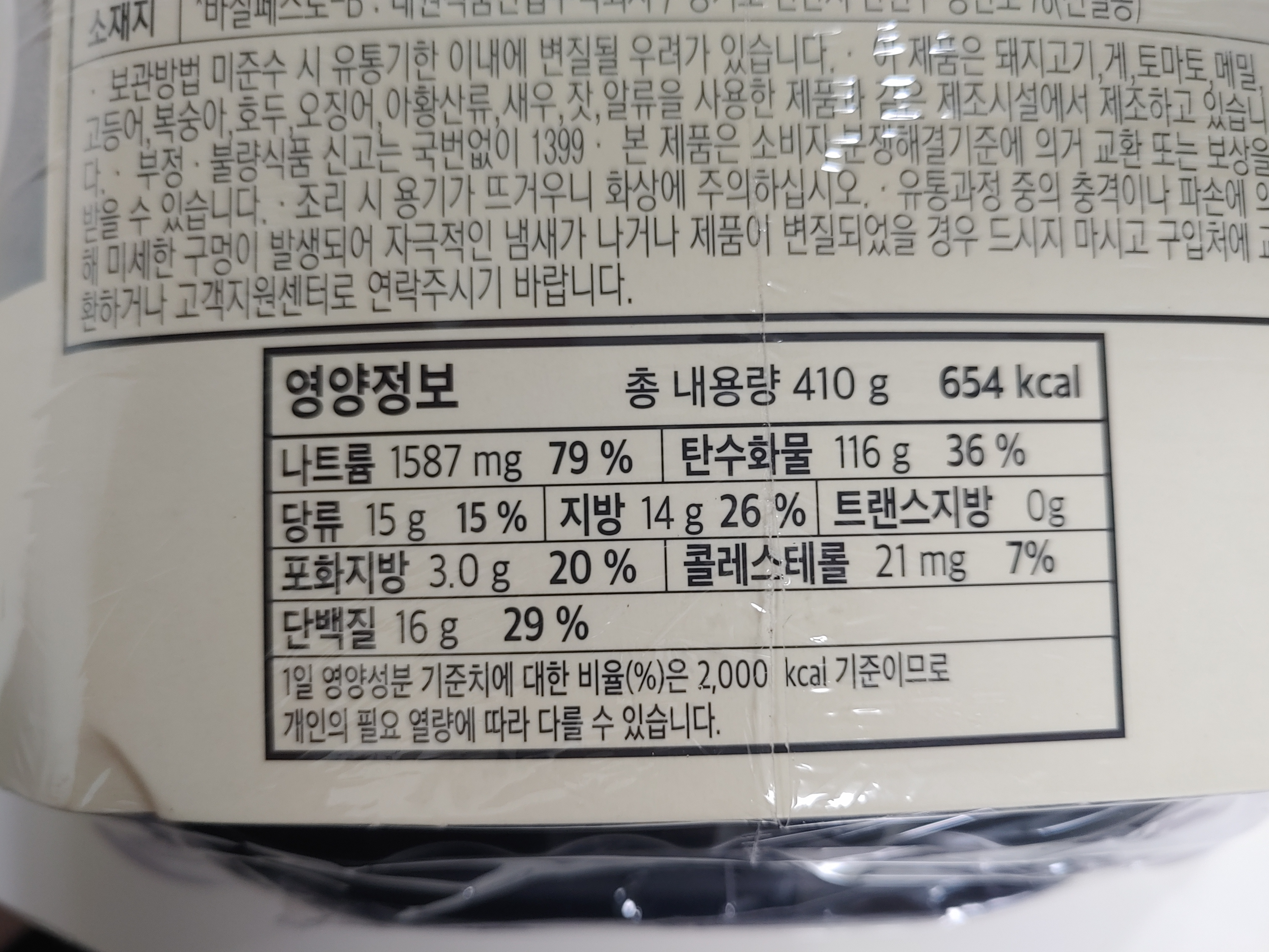 이경규 편스토랑 신계념 꼬꼬덮밥