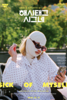 해시태그 시그네