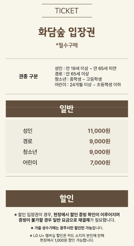 2025년 화담숲 벚꽃 예약, 달라진 방법관련 글의 사진자료 3