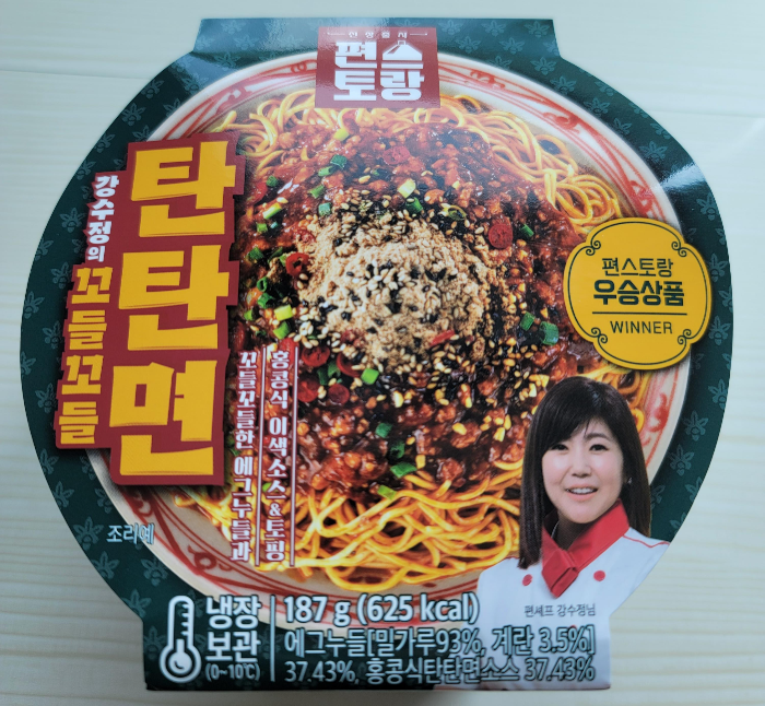 편스토랑 우승상품 강수정의 꼬들꼬들 탄탄면