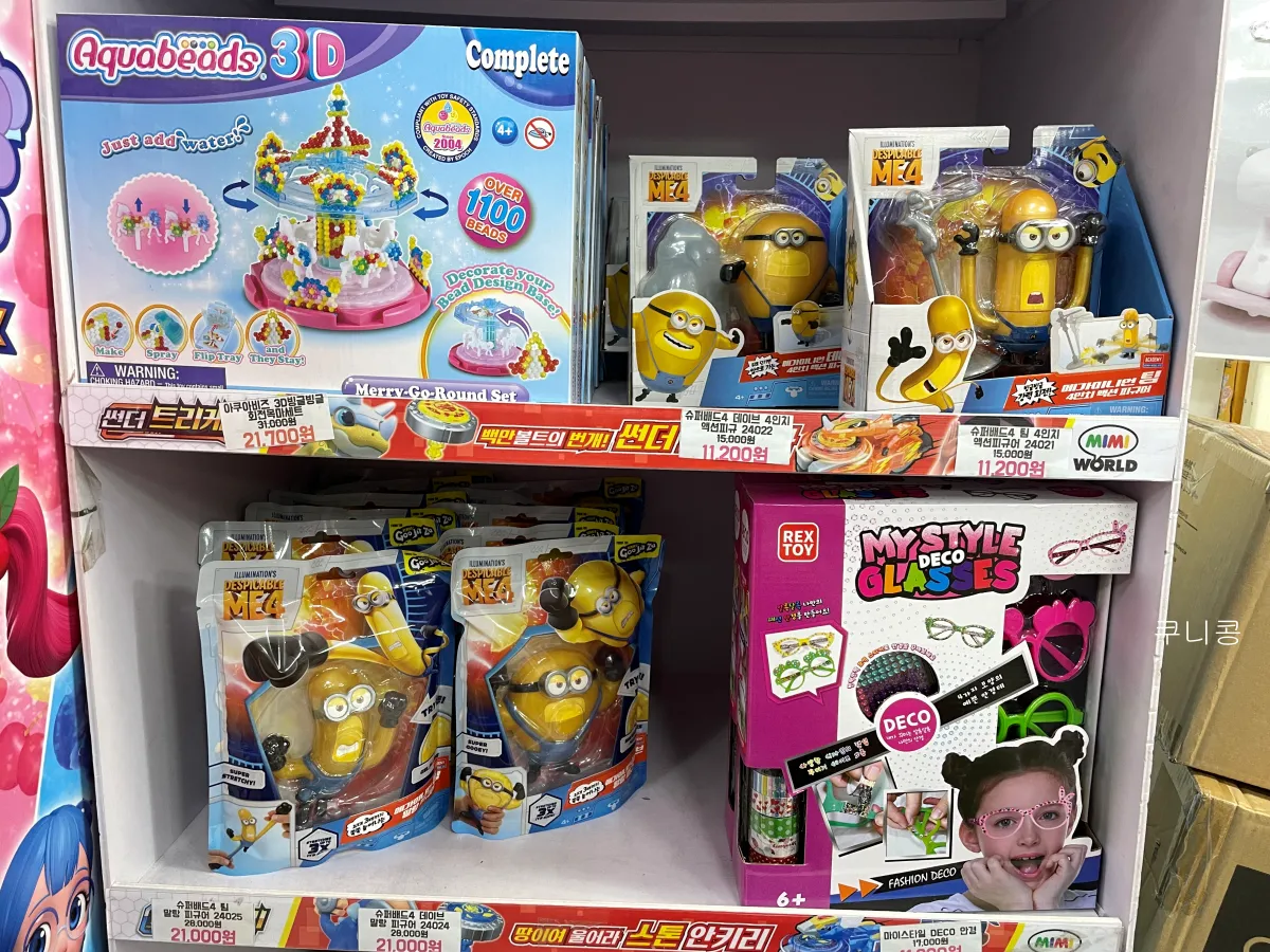 서울-아이와-가볼만한곳-동대문-문구완구-도매종합시장-주말방문후기-영업시간-위치정보