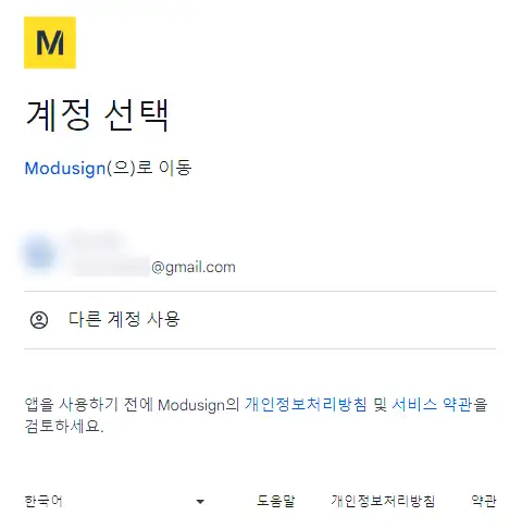 회원가입