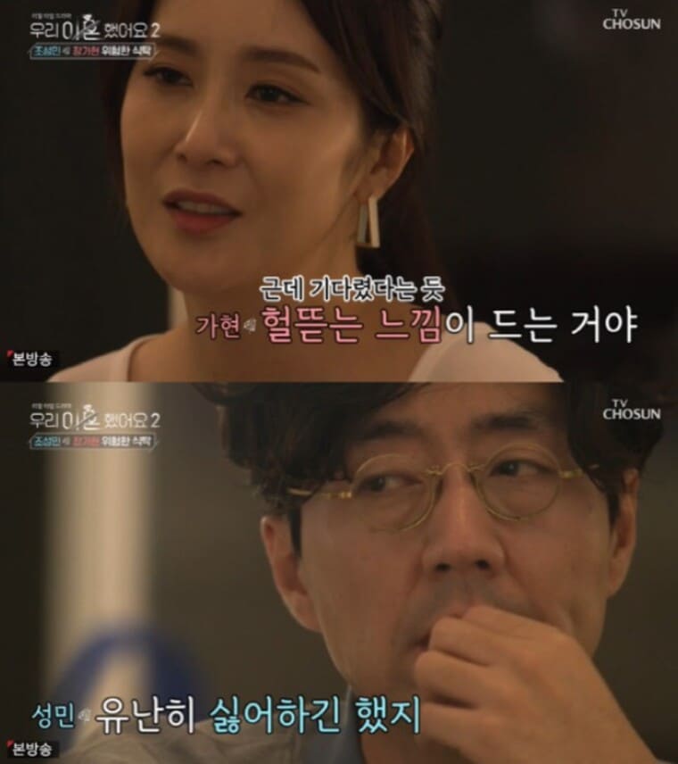 배우-장가현-전남편-가수-조성민