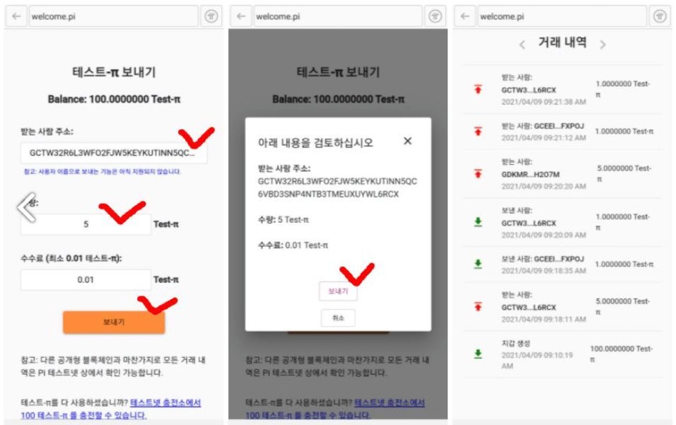 테스트 파이 보내는 방법