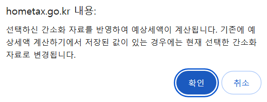 연말정산 간소화 서비스