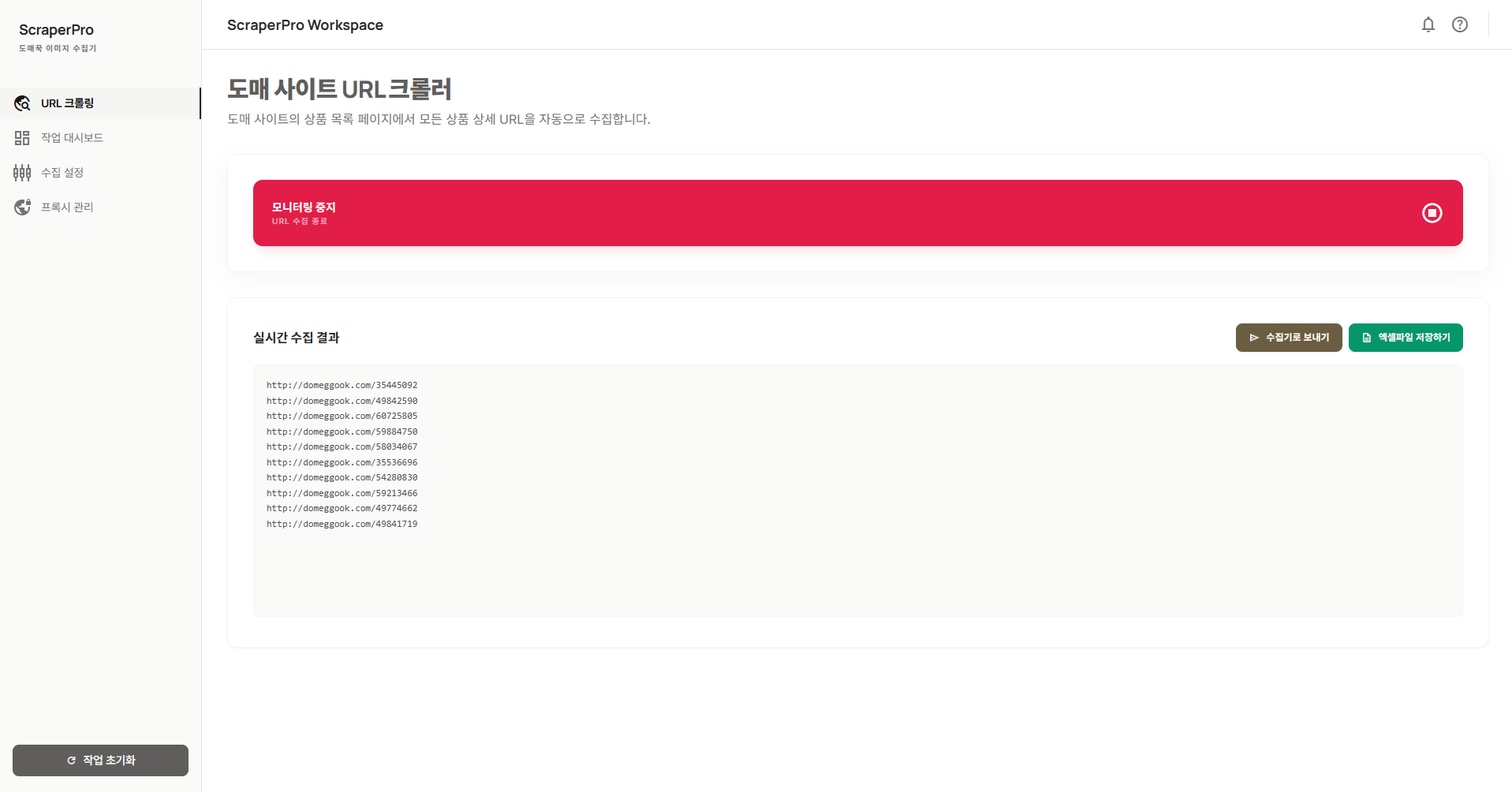 정상적으로 기능하는 프로그램의 모습1