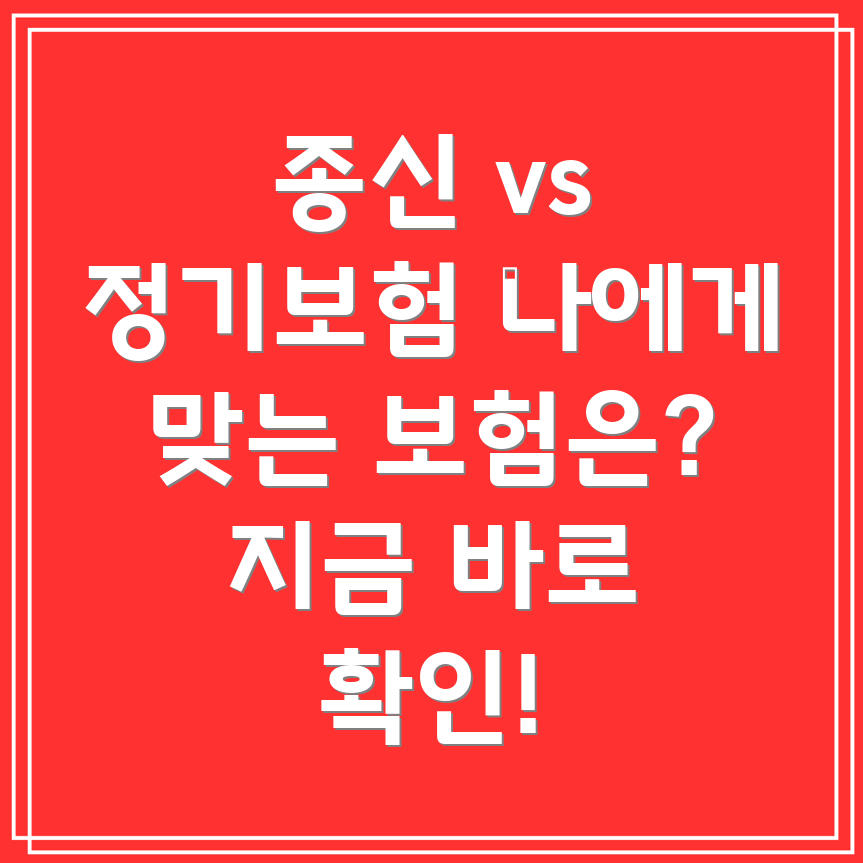 보험비교