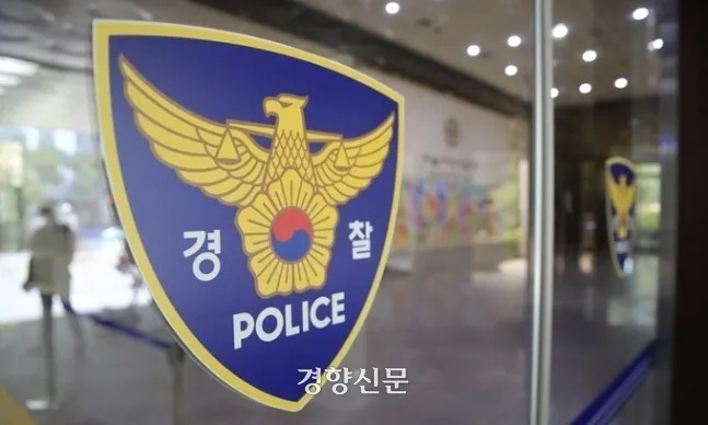이경규 입건