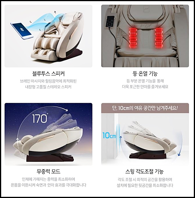 안마의자 렌탈 추천 제품 3