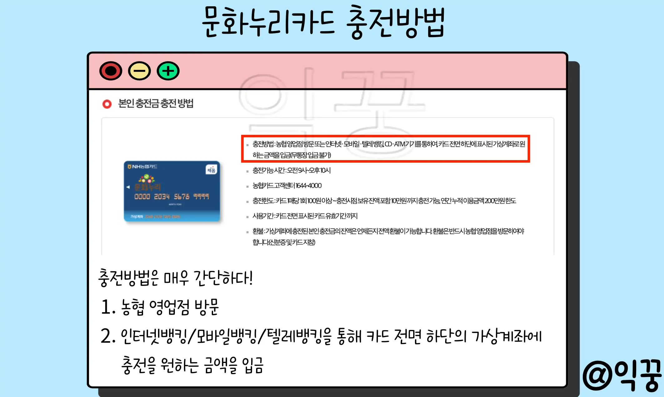 문화누리카드 사용처 잔액조회 충전 및 신청 간단히 요약2
