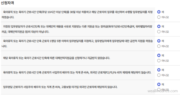 고용24 기업지원금 신청 단계별 가이드 썸네일