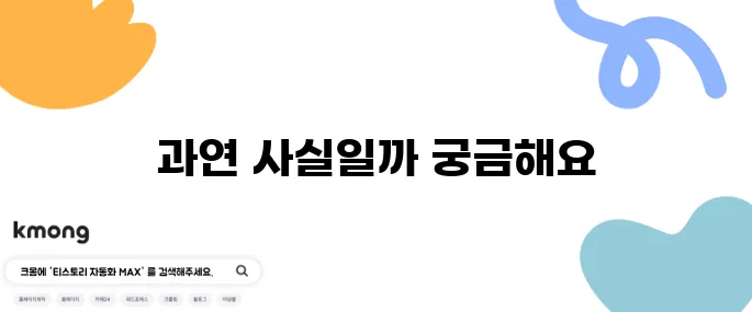 선풍기 오래 틀면 죽는다는 얘기, 진짜일까?