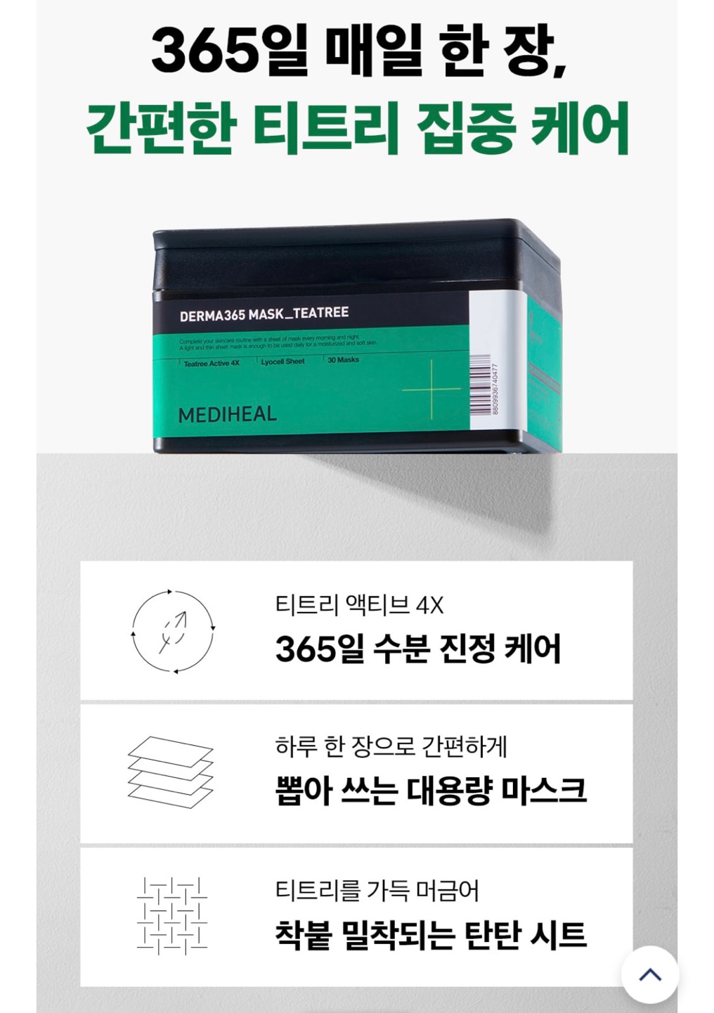 네고왕 메디힐