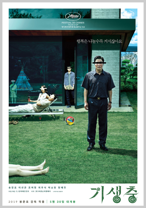 영화 기생충 공식 포스터. 잔디밭 위에서 송강호가 정면을 바라보고 있고, 뒤편에는 가족들이 여유롭게 앉아 있으며 집 내부에는 젊은 남성이 서 있는 모습이 대비되며 사회적 긴장감을 표현한 장면