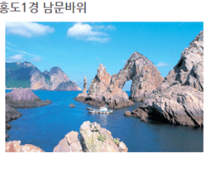 홍도가는배편_홍도여행코스