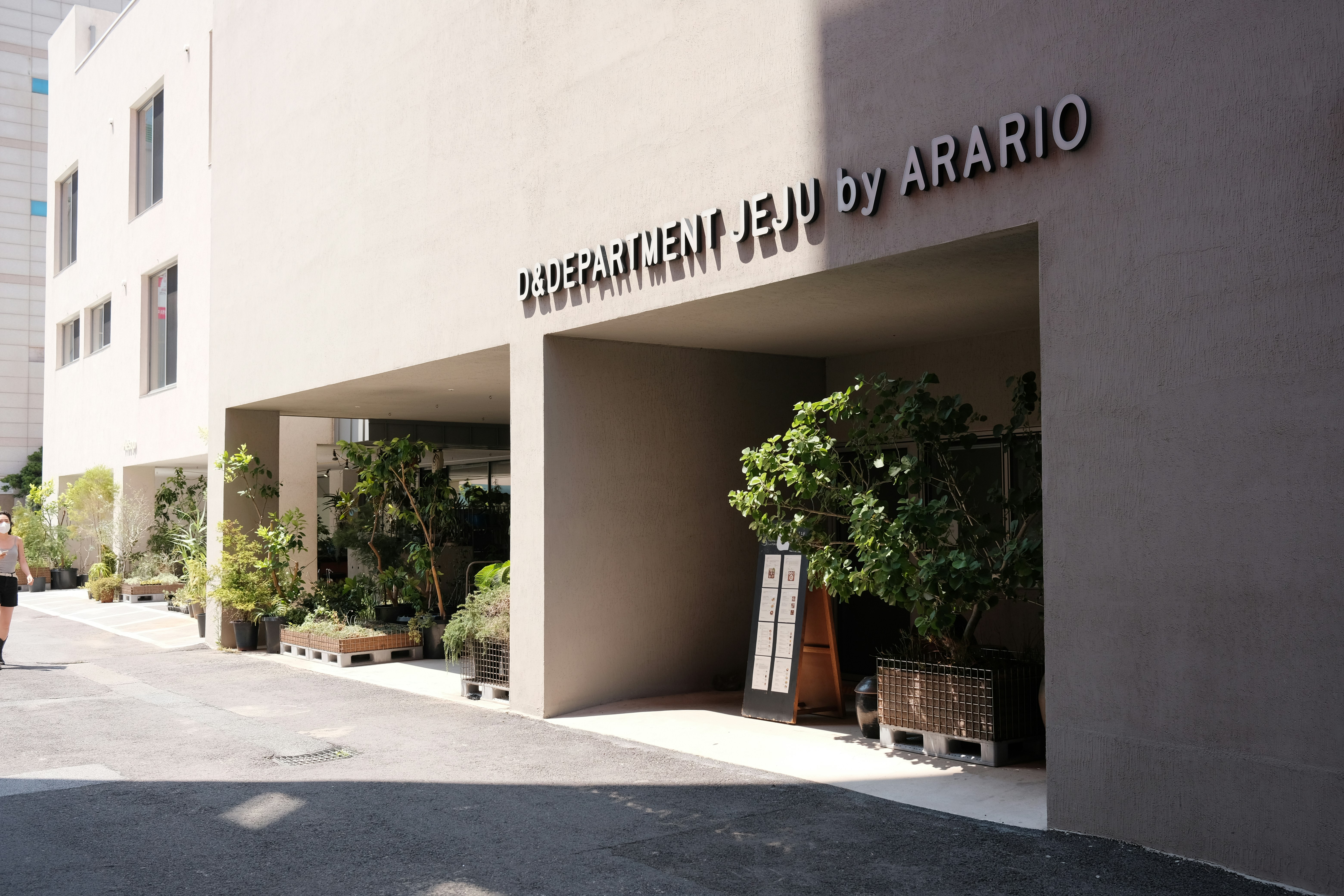 제주 복합문화공간 이미지