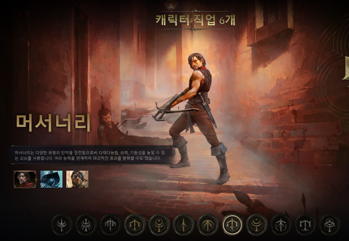 패스 오브 엑자일2 출시일 사양 PS5 얼리 엑세스 PoE2