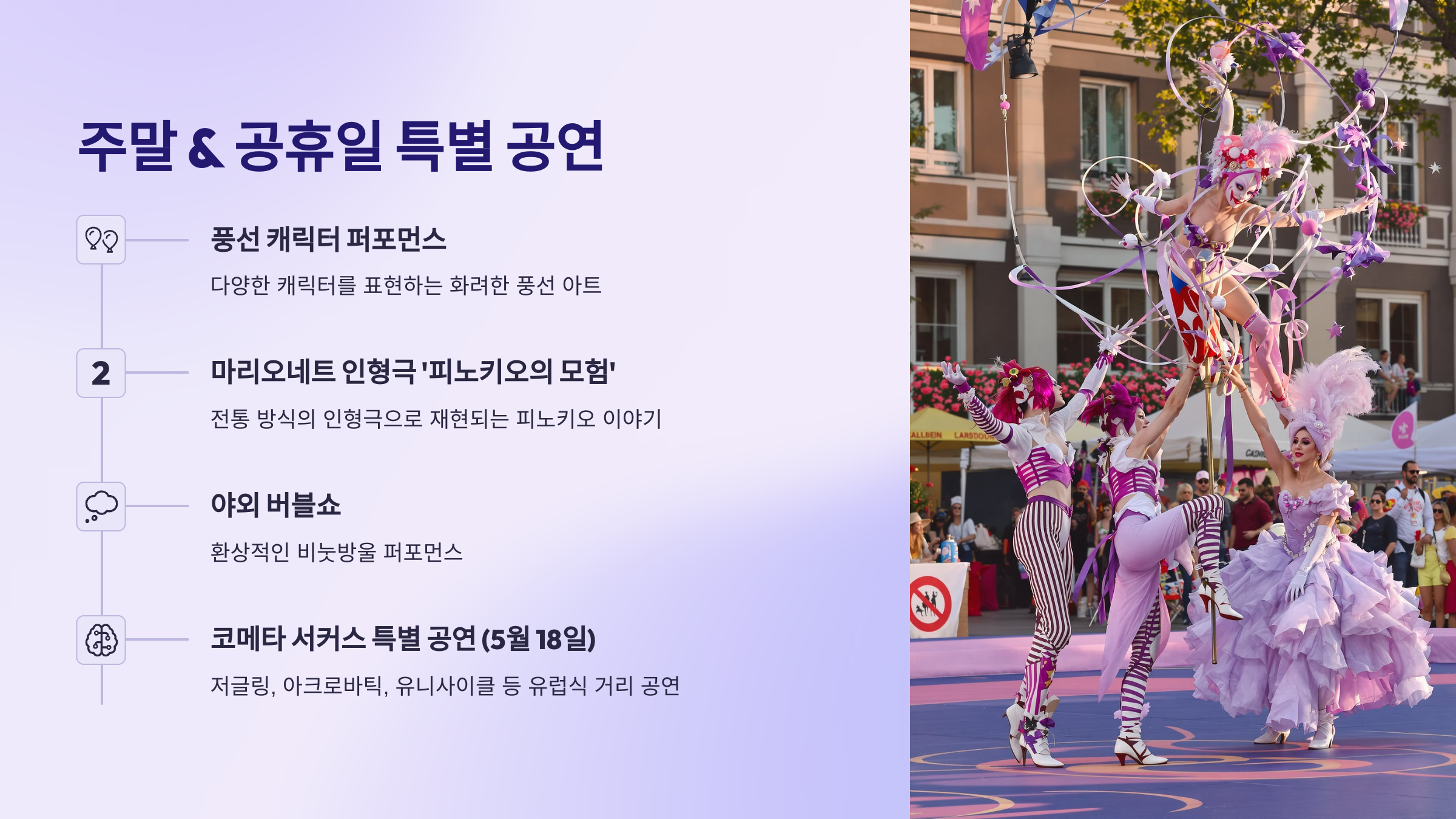 가평 유럽동화나라 축제 총정리