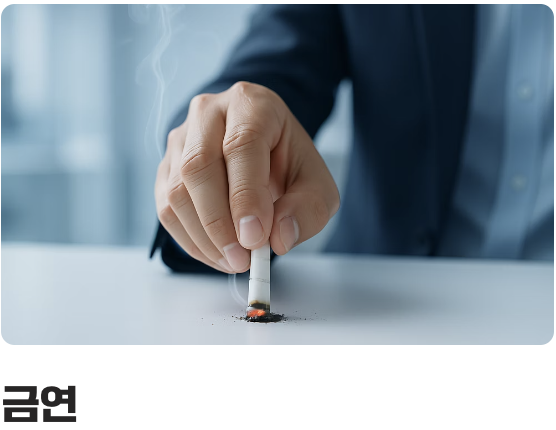 5. 혈관 건강을 지키는 생활 속 관리