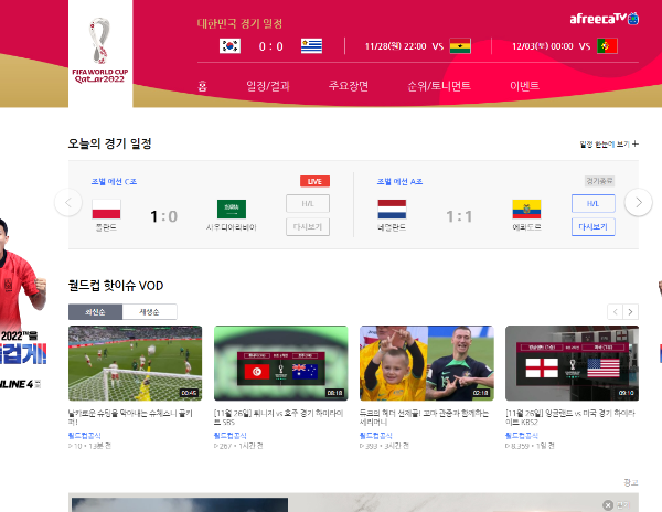 아프리카TV