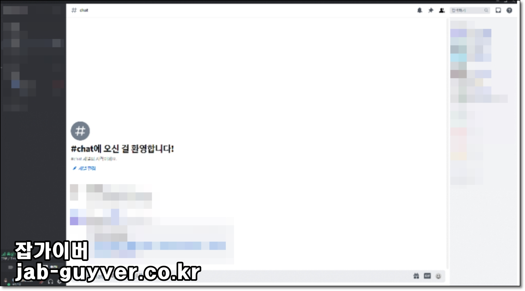 Hydra 히드라 봇 추가 전 디스코드 서버 만들기 화면