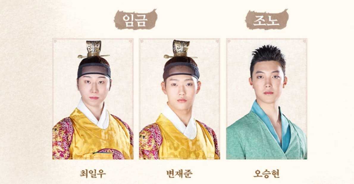 뮤지컬 스웨그에이지 외쳐, 조선! 임금, 조노 역 캐스팅