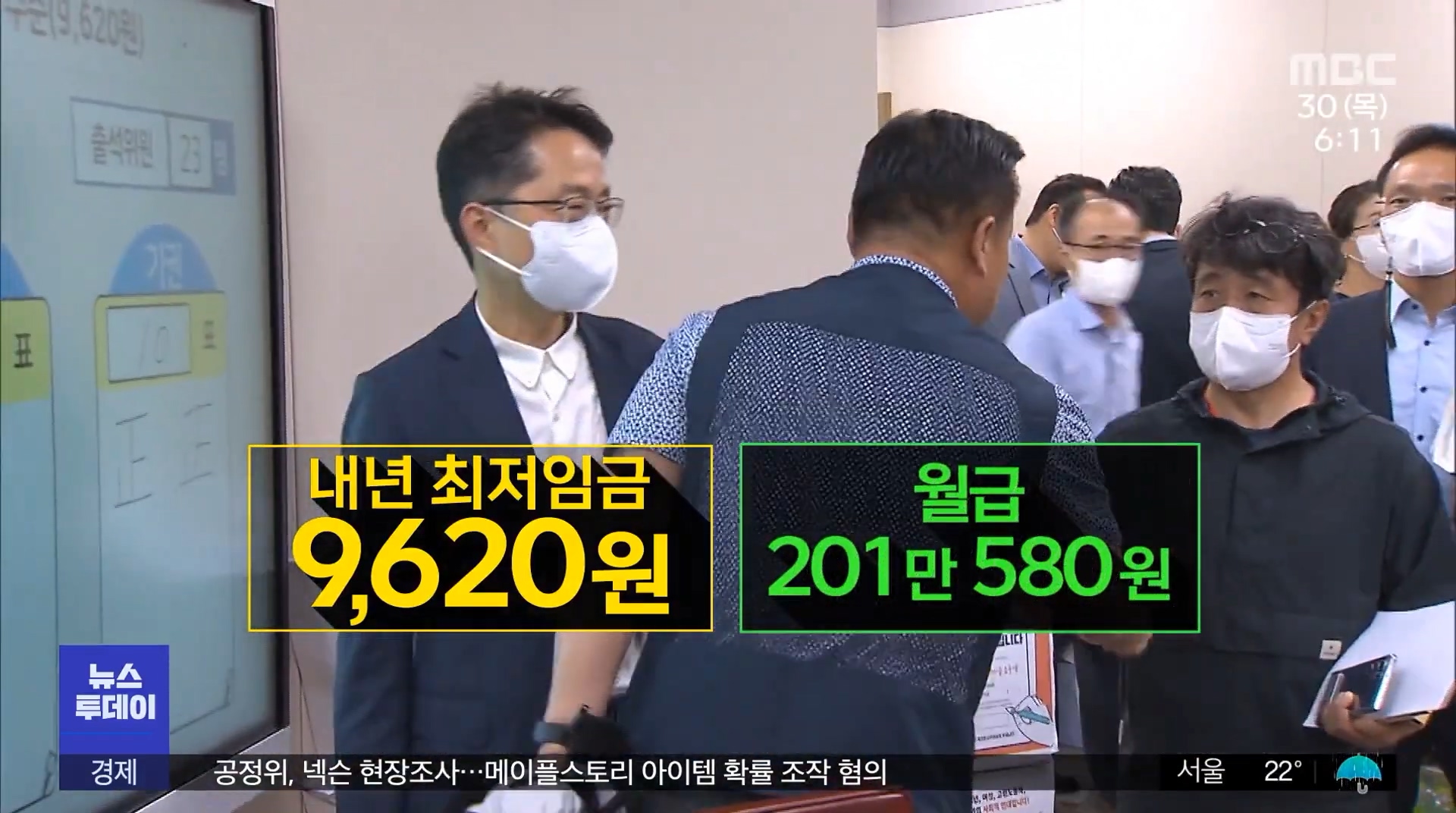 2023년 최저임금 월급 환산할 경우 201만 580원