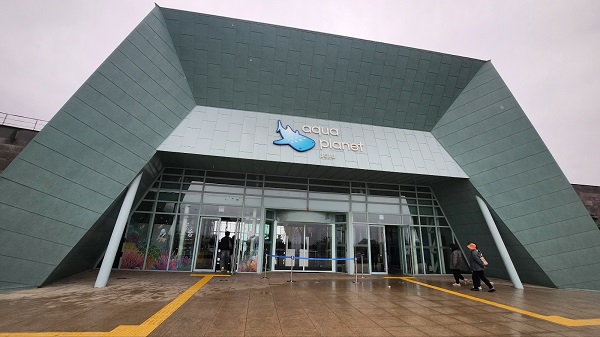아쿠아 플라넷 제주