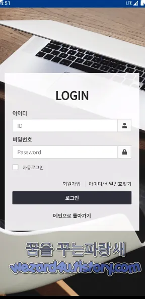 GLOBAL몰 로그인 화면