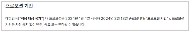 2024 애플 신학기 프로모션 교육 할인