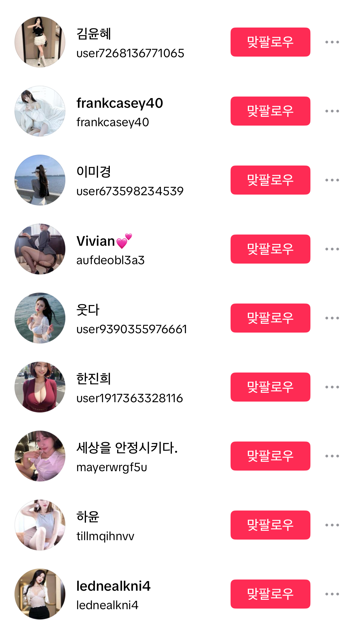 틱톡라이트 계정