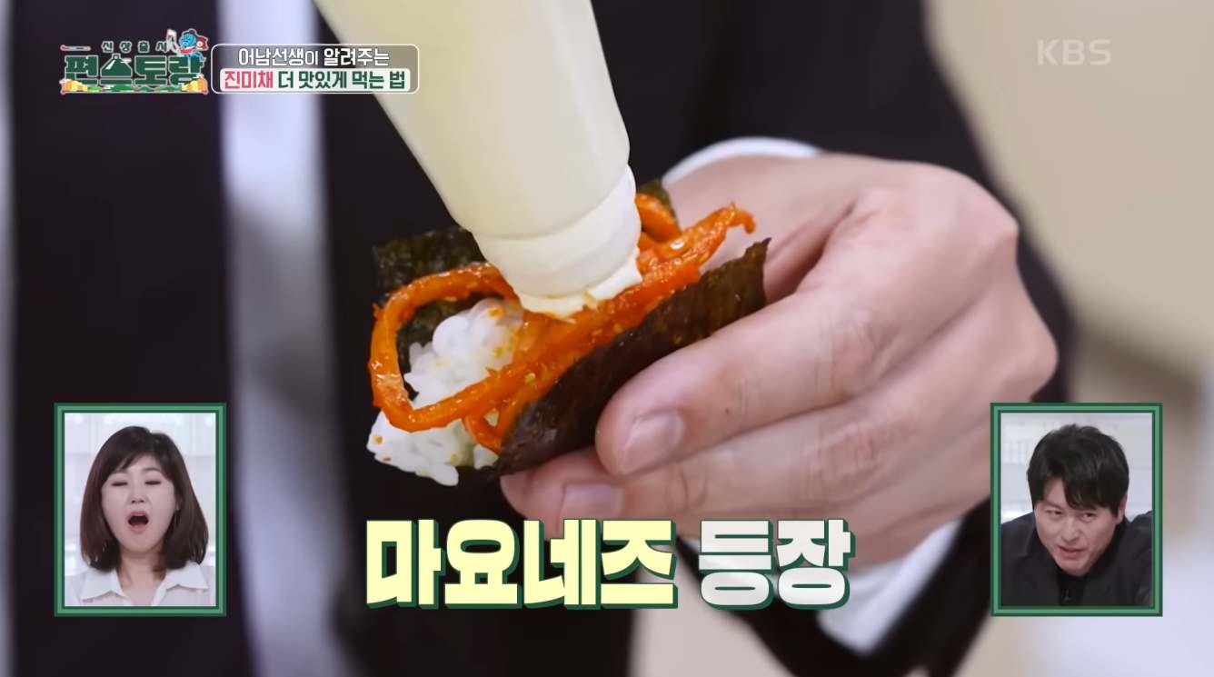 진미채 맛있게 먹는 방법