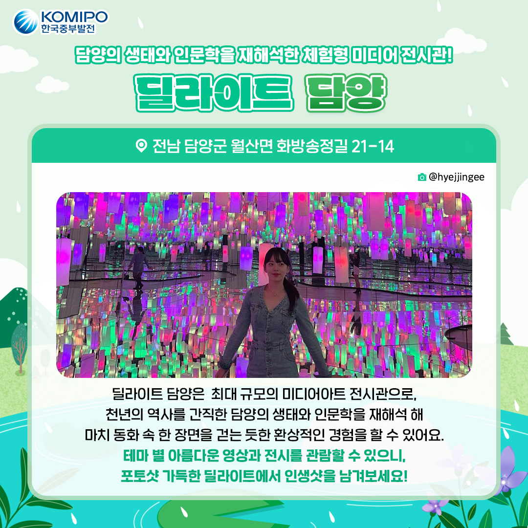 2024 장마철 나들이 코스