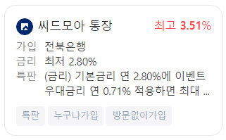 파킹통장, 이자 높은 적금, 케이뱅크, 카카오뱅크, 토스뱅크, 케이뱅크 파킹통장, 케이뱅크 플러스박스, 카카오뱅크 파킹통장, 카카오뱅크 세이프박스, 토스뱅크 파킹통장, 토스뱅크 통장, 카뱅 세이프박스, 이자 높은 상품, 적금 금리, 금리 높은 파킹통장