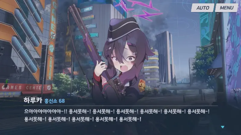 폭주하는 하루카