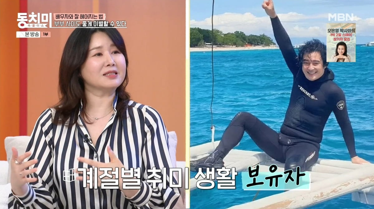 김지연 이혼이유