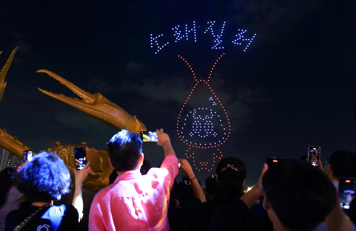 소래포구 축제