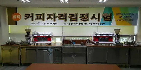 유나바리스타학원