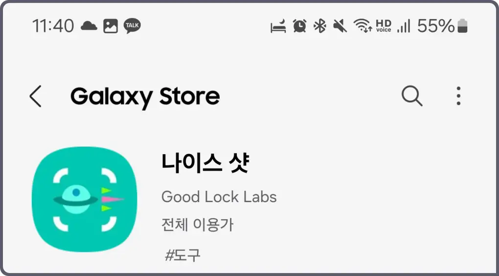 갤럭시-스크롤-캡쳐-삭제-버튼-추가