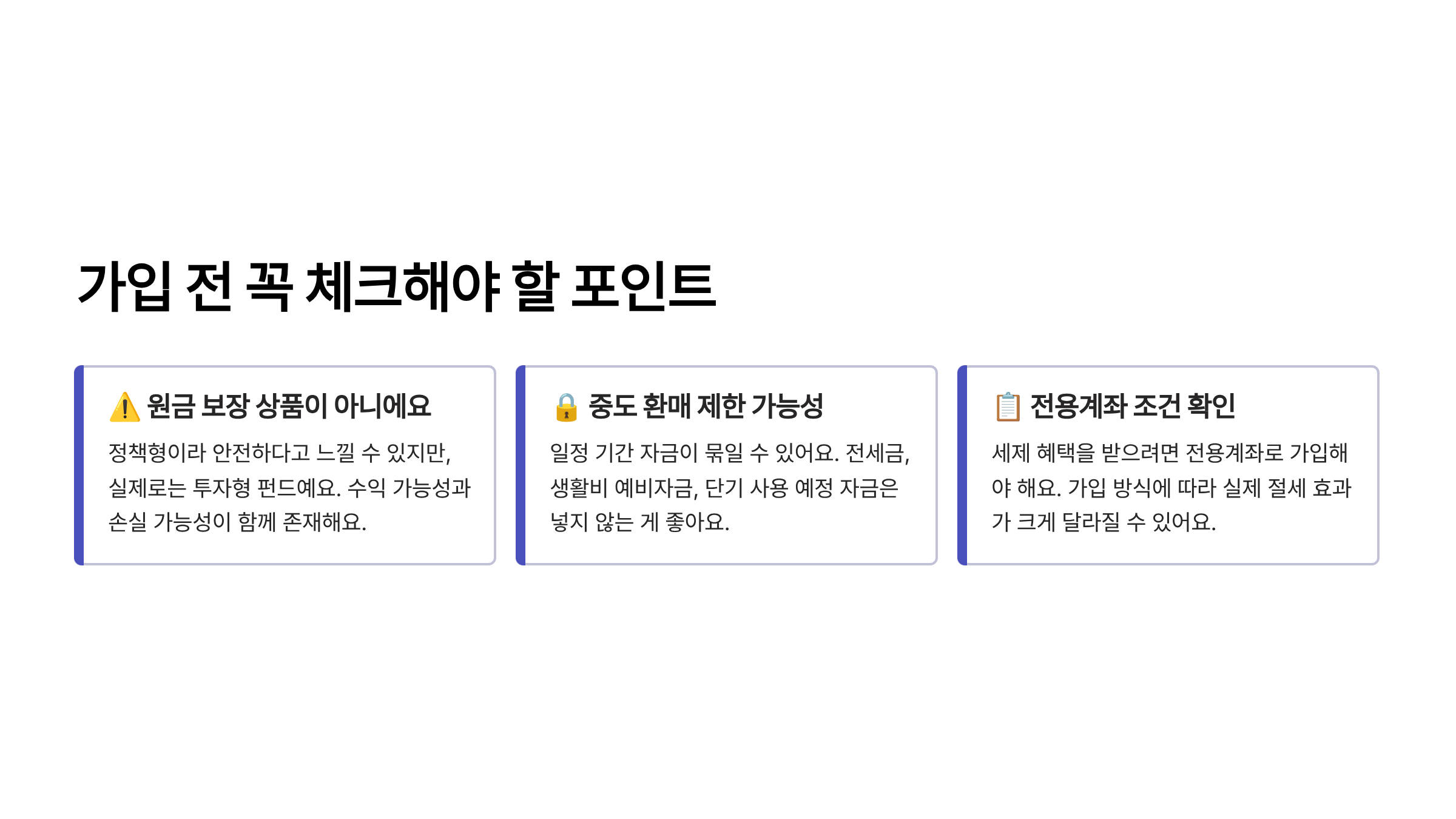 국민성장펀드 가입방법