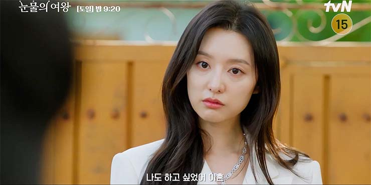 눈물의 여왕 5회 줄거리