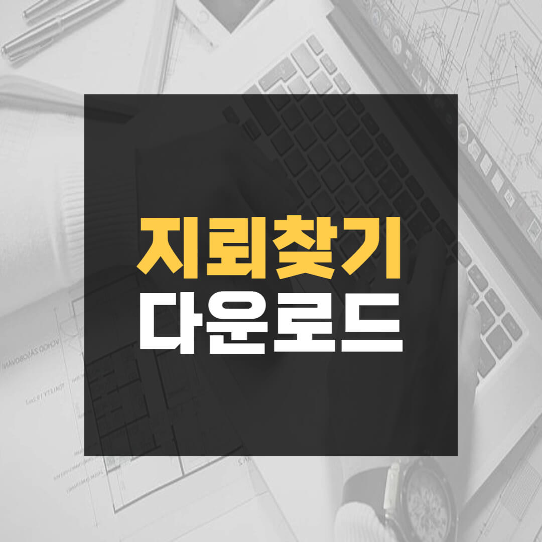 지뢰찾기 다운로드