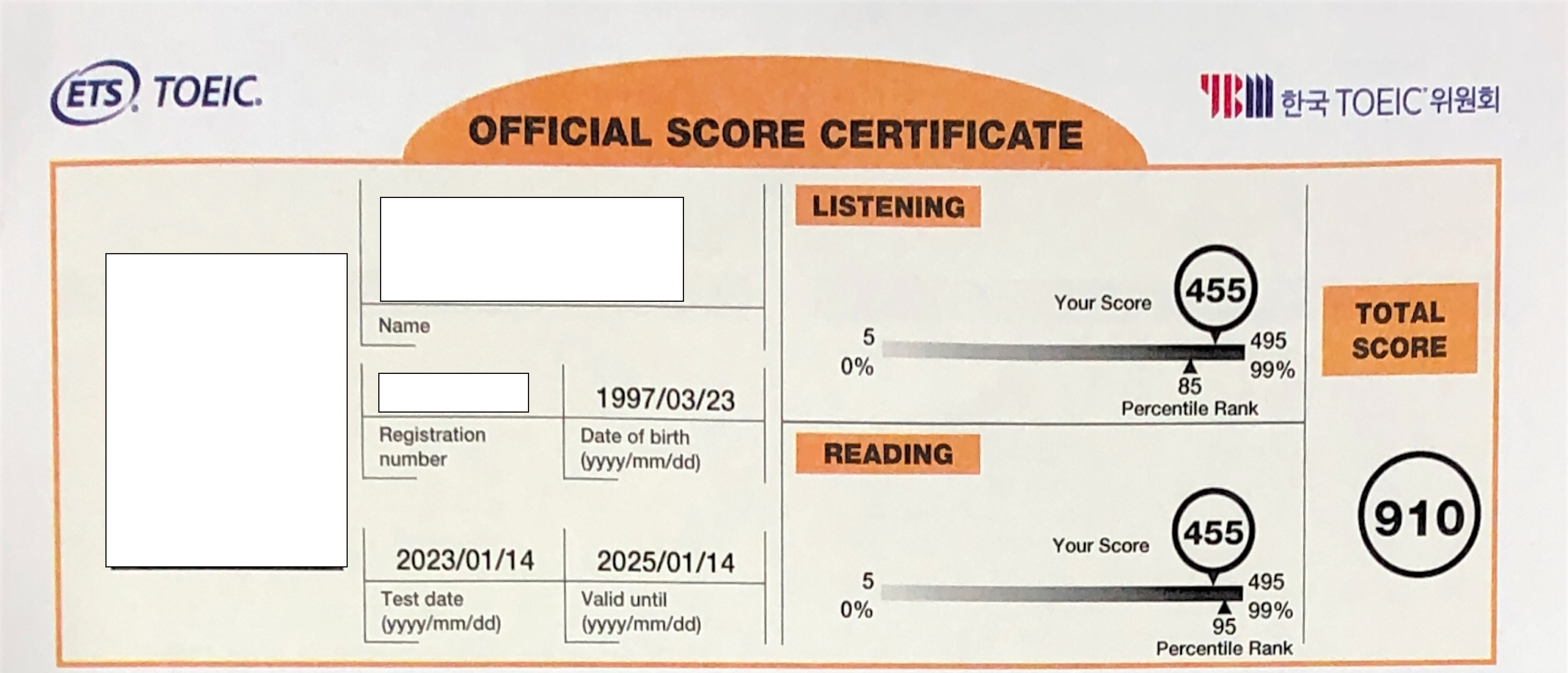 토익 노베이스 공부방법 성적표