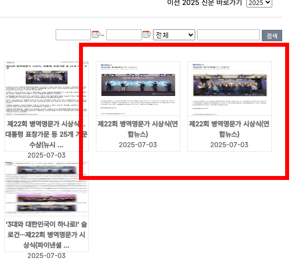병역명문가 혜택 알아보기