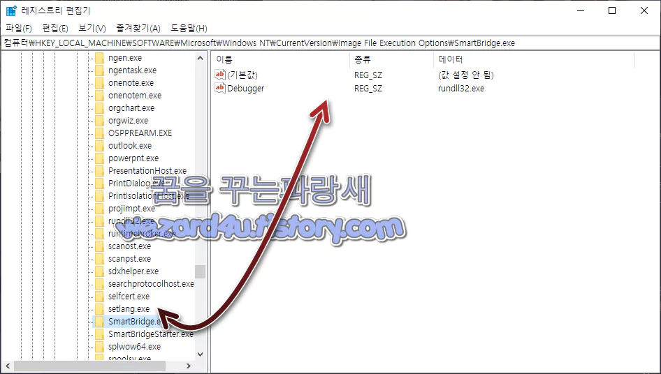안랩 V3 Lite 무료 백신에 추가된 새로운 광고 프로그램 SmartBridge 광고 프로그램 차단 레지스터리 생성