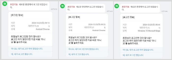 네이버로그인기록